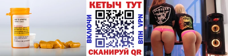 Купить закладки  Кузнецк  КЕТАМИН ketamine 