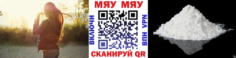 Купить закладки  Кузнецк  Мефедрон мяу мяу 